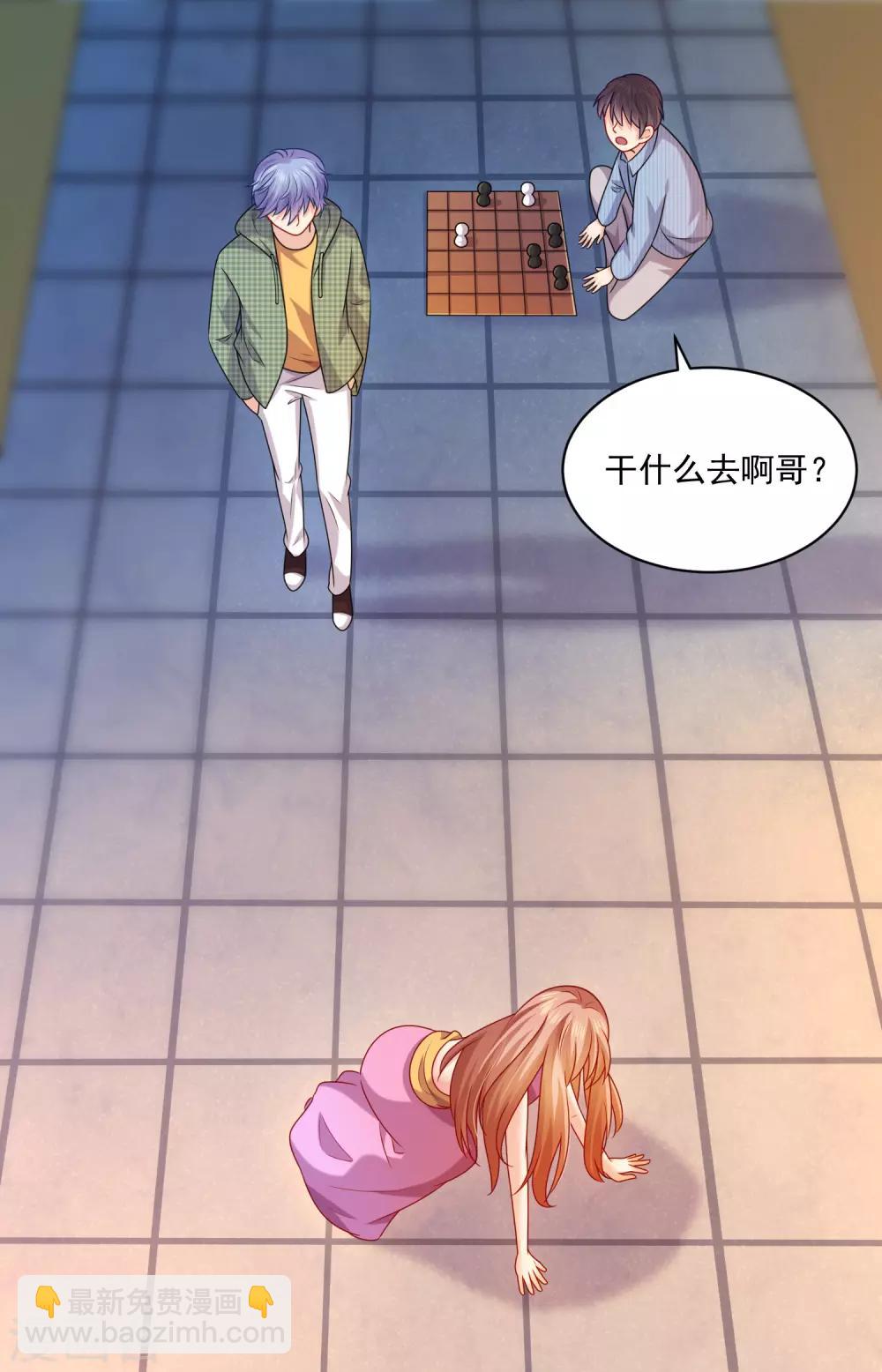 第217话 听说你想亲温巧巧？-第223话