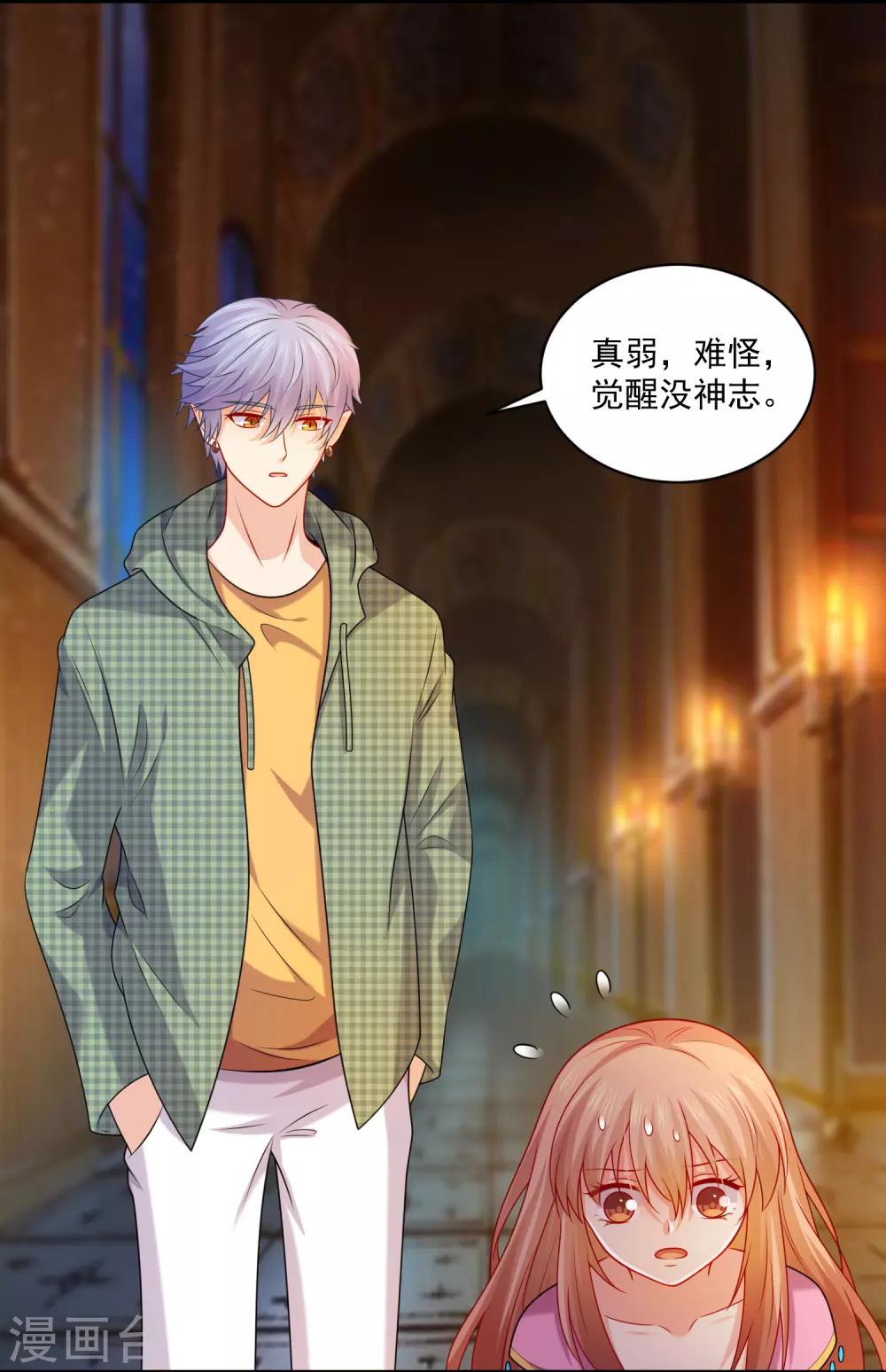 第217话 听说你想亲温巧巧？-第223话