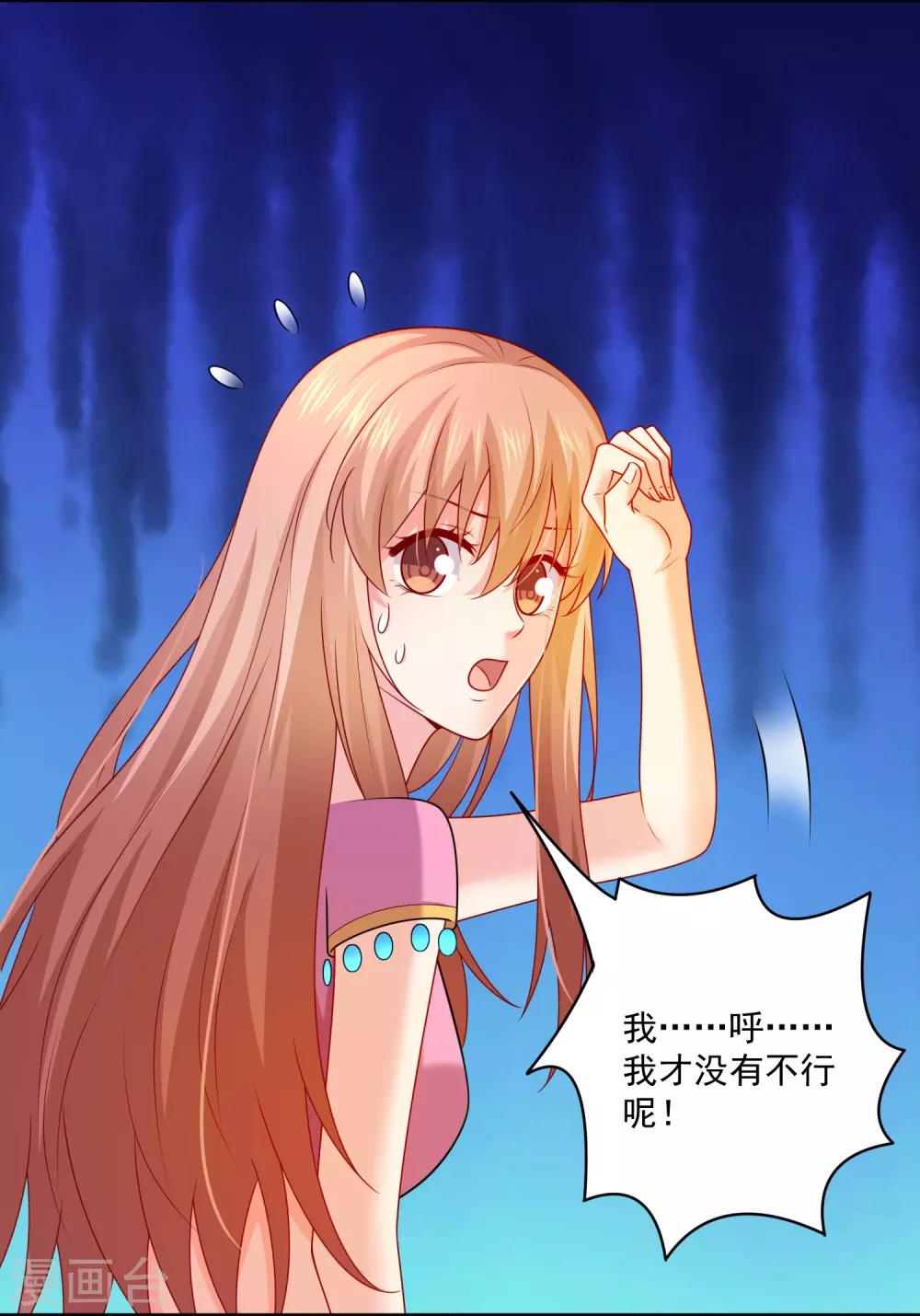 第217话 听说你想亲温巧巧？-第223话