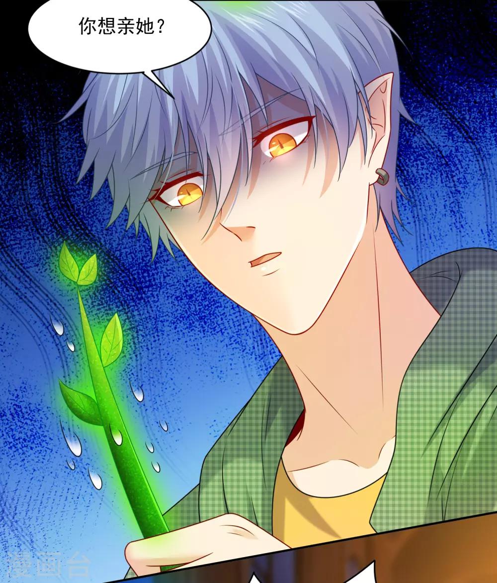 第217话 听说你想亲温巧巧？-第223话