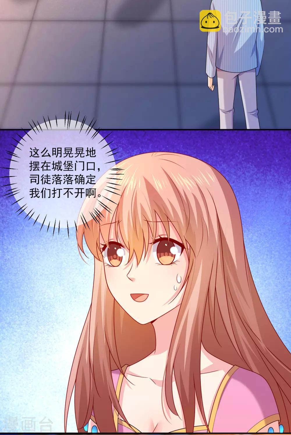 第217话 听说你想亲温巧巧？-第223话