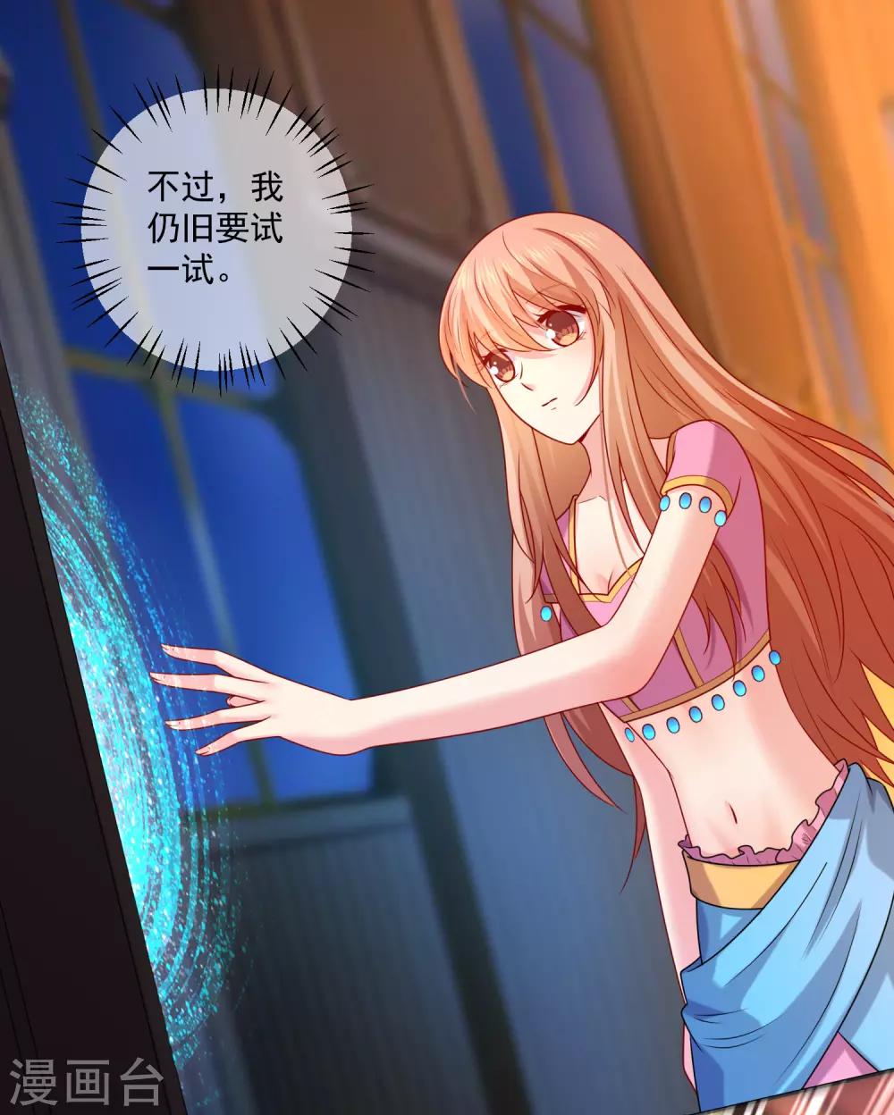 第217话 听说你想亲温巧巧？-第223话