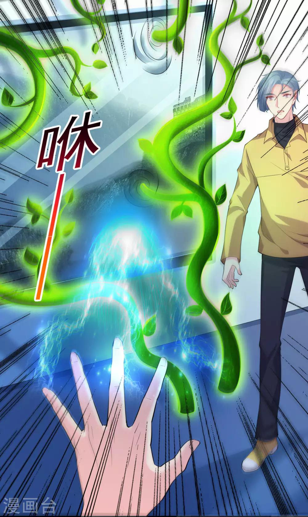 明星是血族 - 第218話 公主的忠犬 - 5