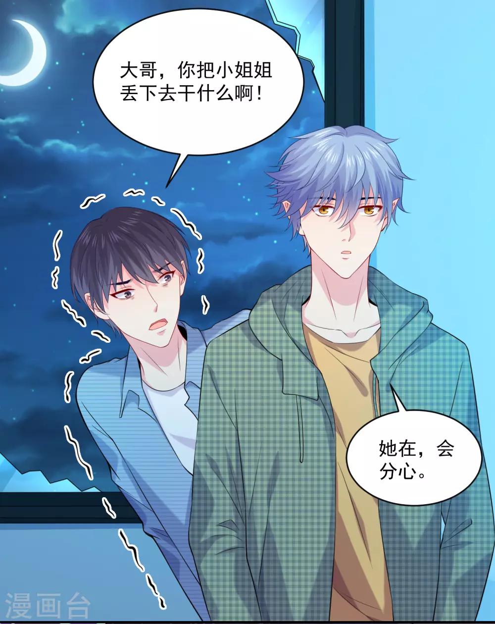 第221话 请务必保护好我的游戏卡！-第227话