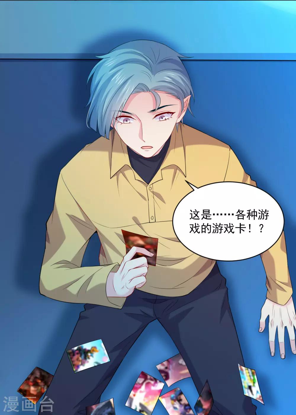 第221话 请务必保护好我的游戏卡！-第227话