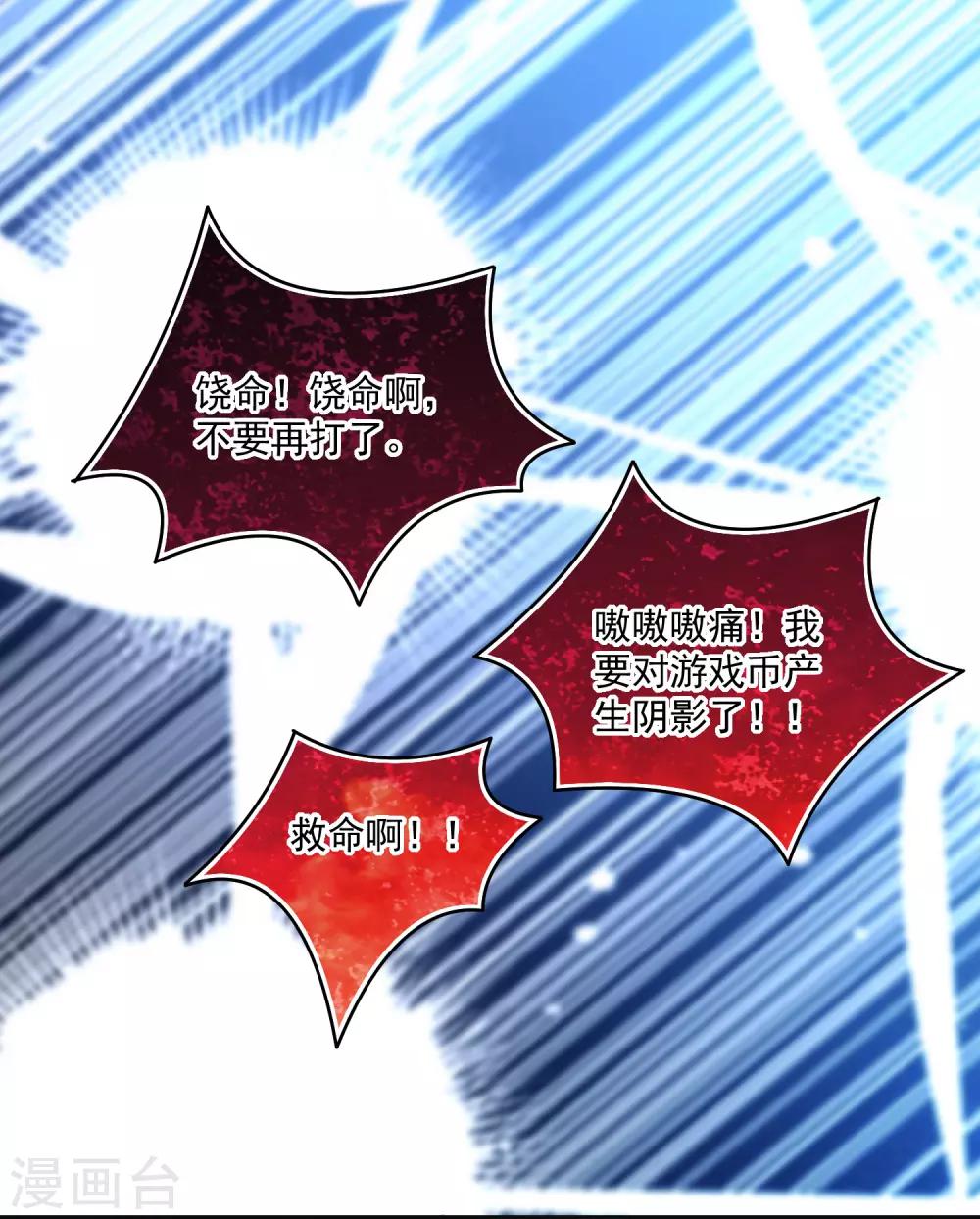 第221话 请务必保护好我的游戏卡！-第227话