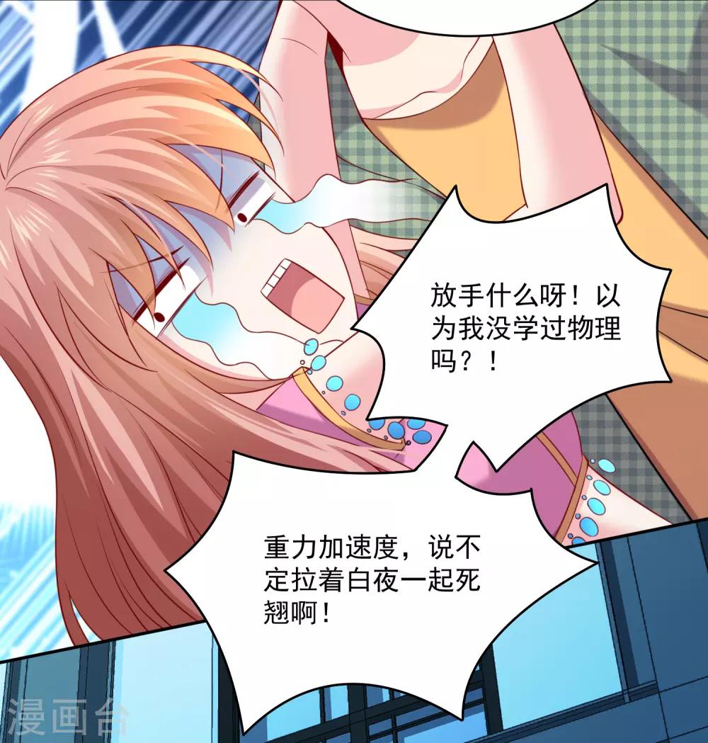 第221话 请务必保护好我的游戏卡！-第227话