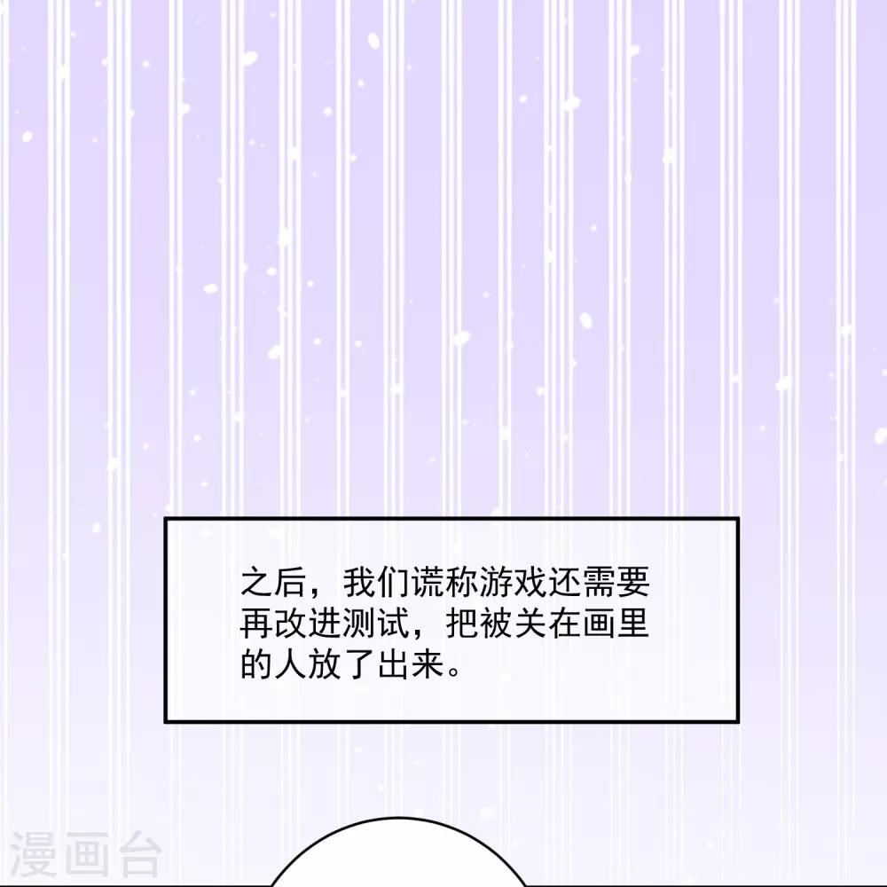 明星是血族 - 第222話 不能近女色怎麼撩媳婦兒 - 4