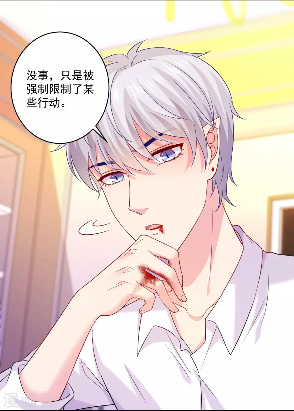 第223话 你会吻我吗？-第229话