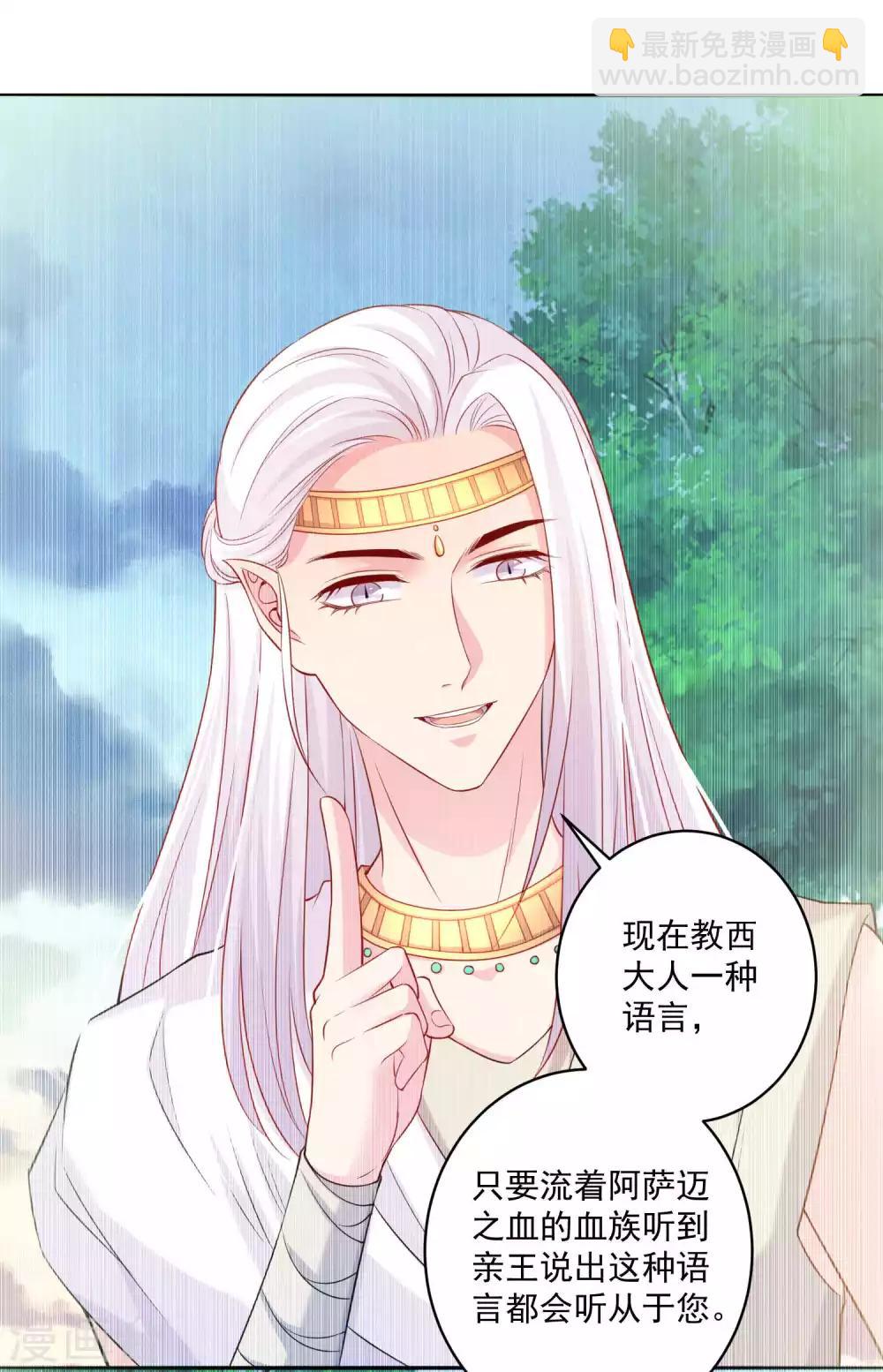 第223话 你会吻我吗？-第229话