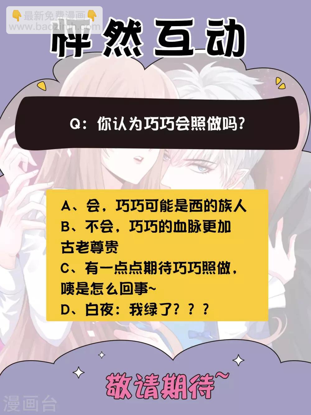 第223话 你会吻我吗？-第229话