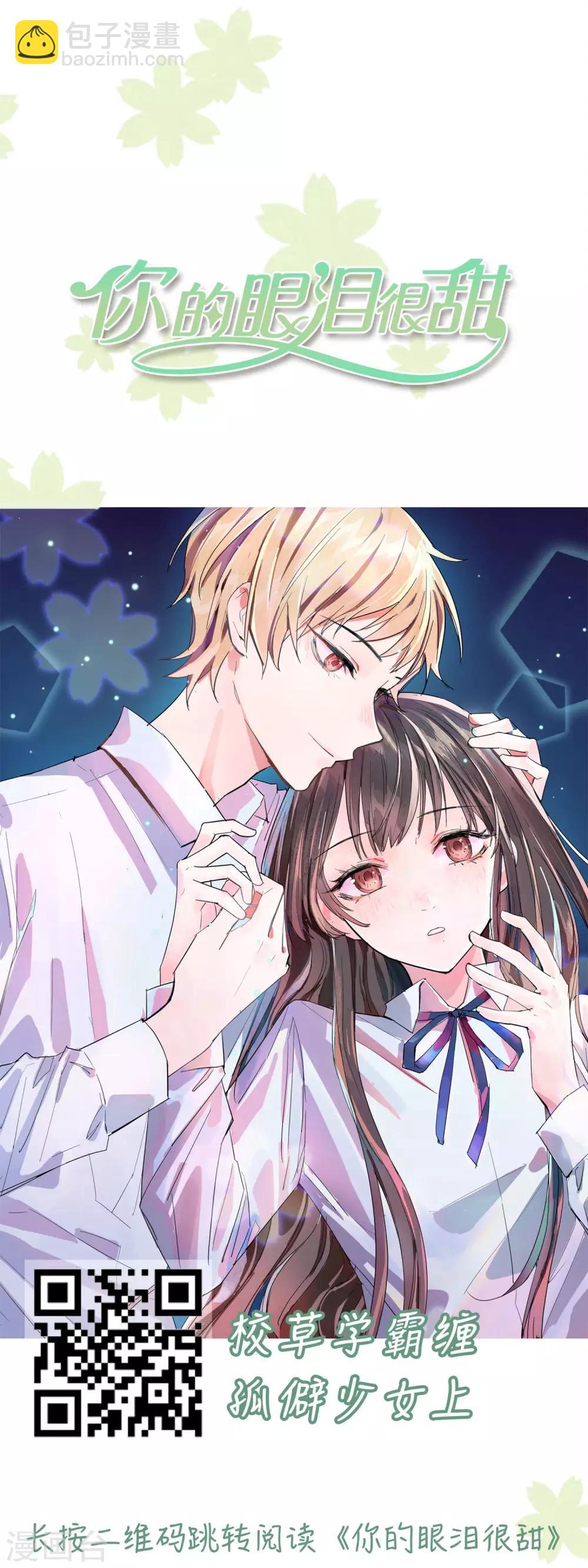 第223话 你会吻我吗？-第229话