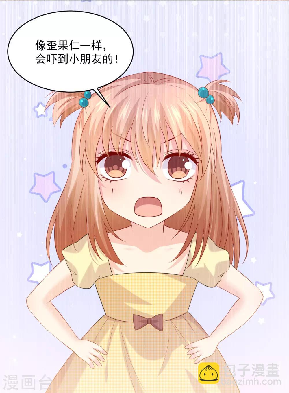 第224话 巧巧大人的献吻-第239话