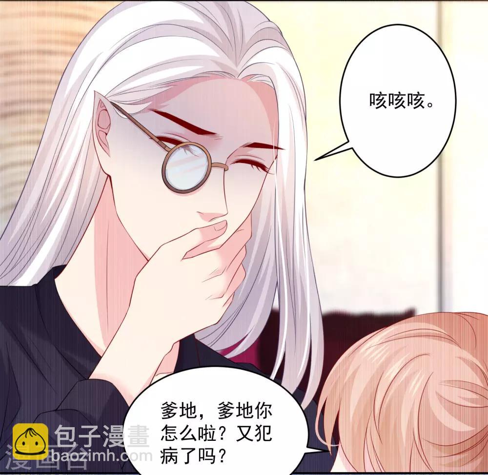 第224话 巧巧大人的献吻-第239话