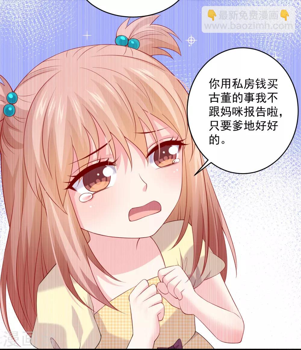 第224话 巧巧大人的献吻-第239话