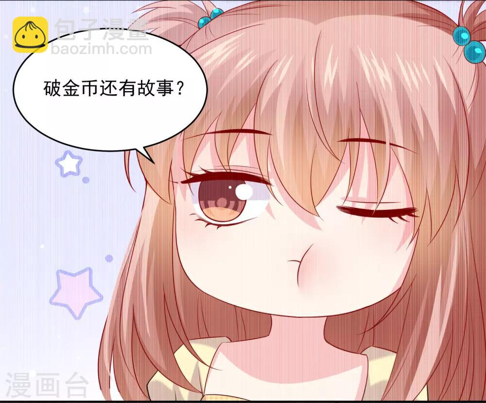 第224话 巧巧大人的献吻-第239话