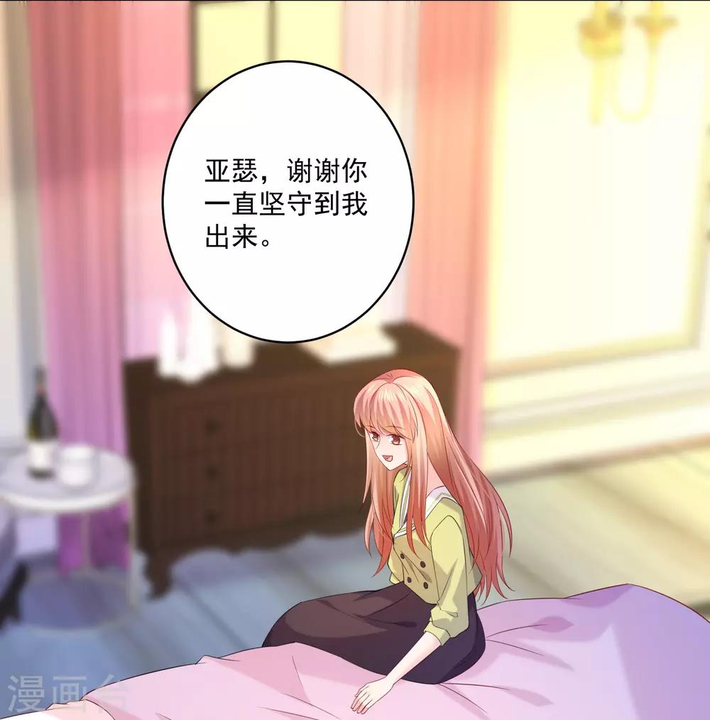 第224话 巧巧大人的献吻-第239话