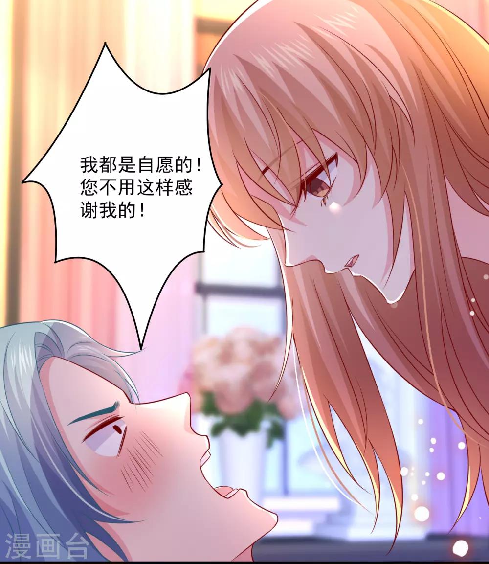 第224话 巧巧大人的献吻-第239话