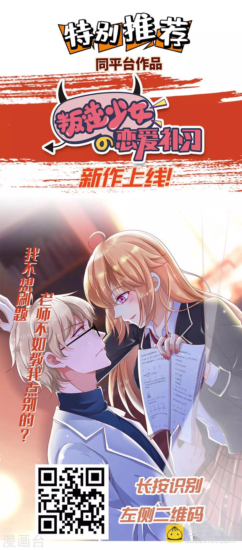 第224话 巧巧大人的献吻-第239话