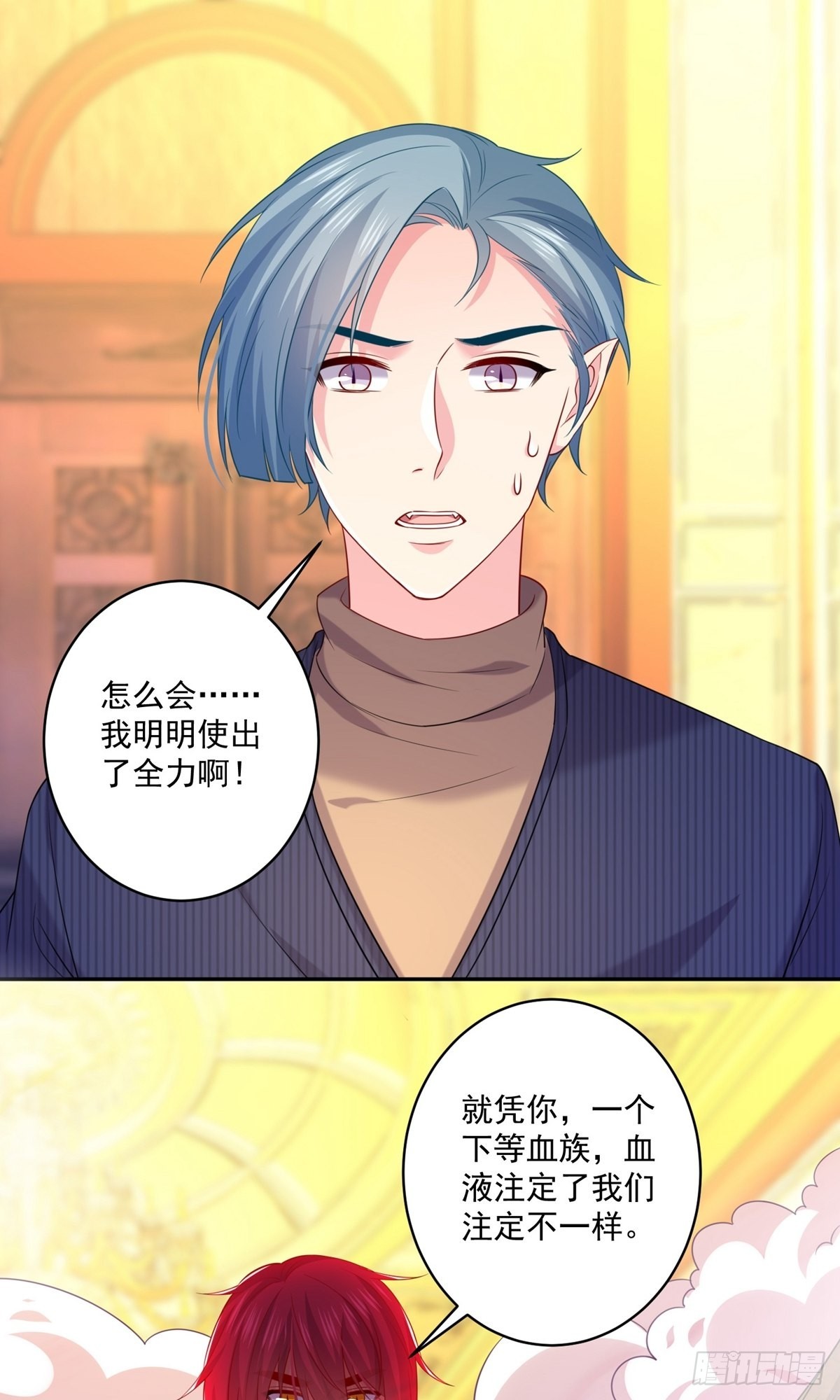 明星是血族 - 第239話 - 1