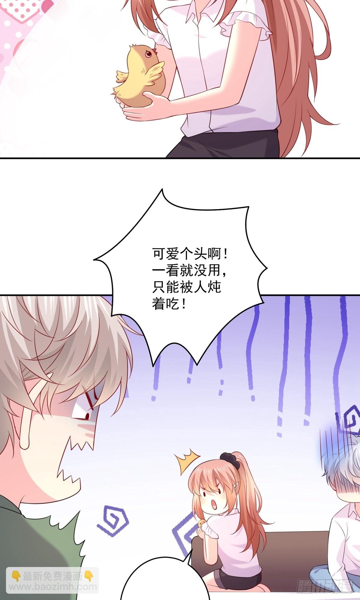 明星是血族 - 第245話 - 5