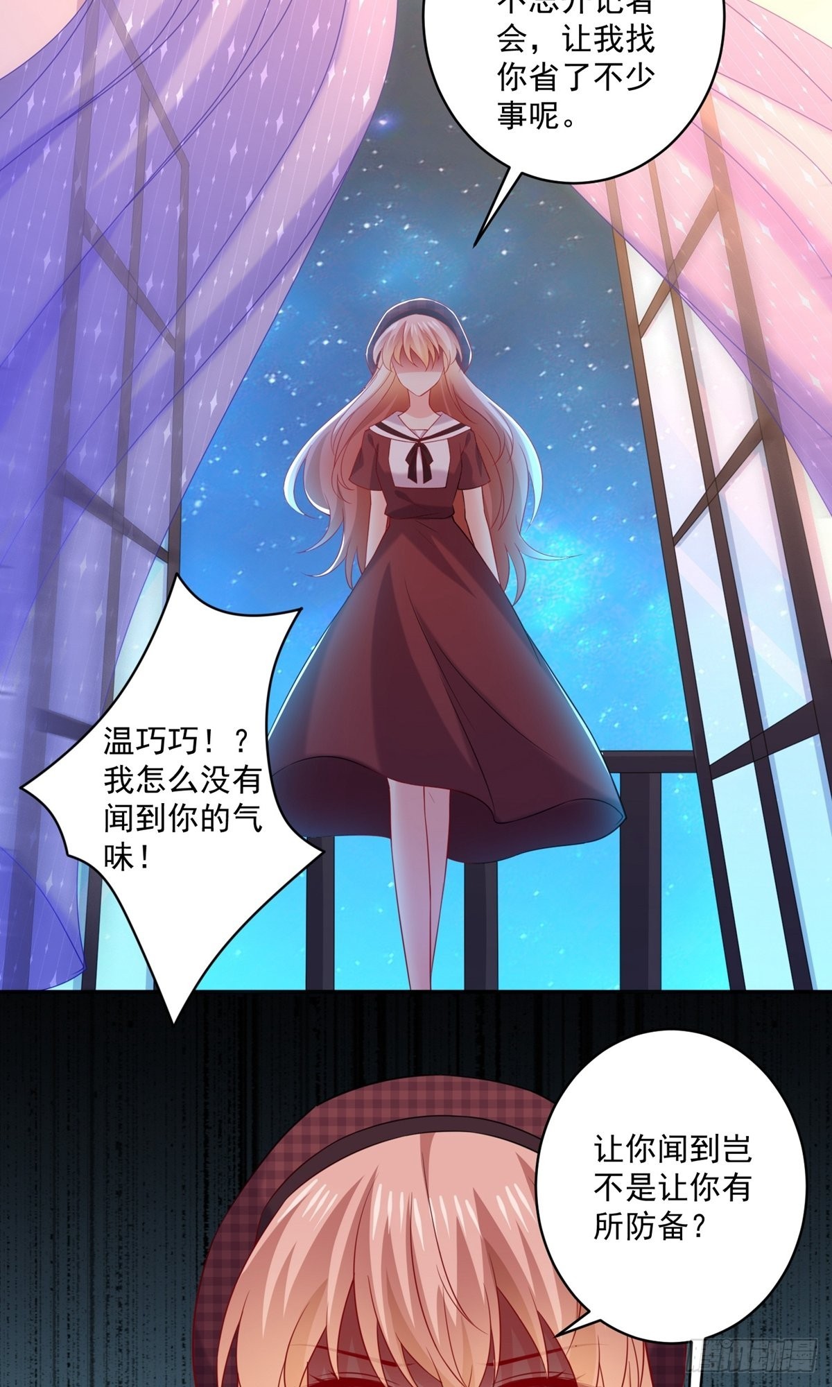 明星是血族 - 第248話 - 1