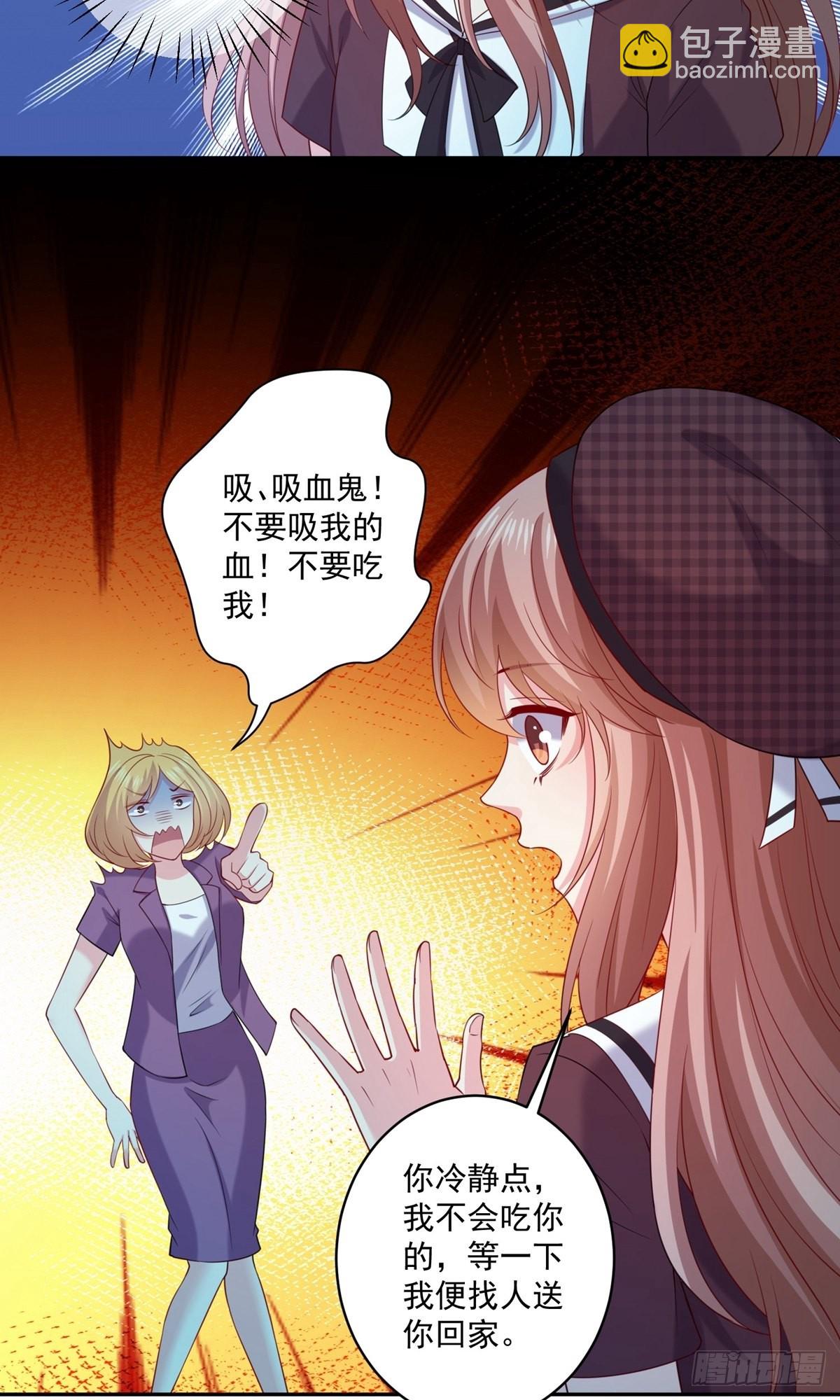 明星是血族 - 第248話 - 1