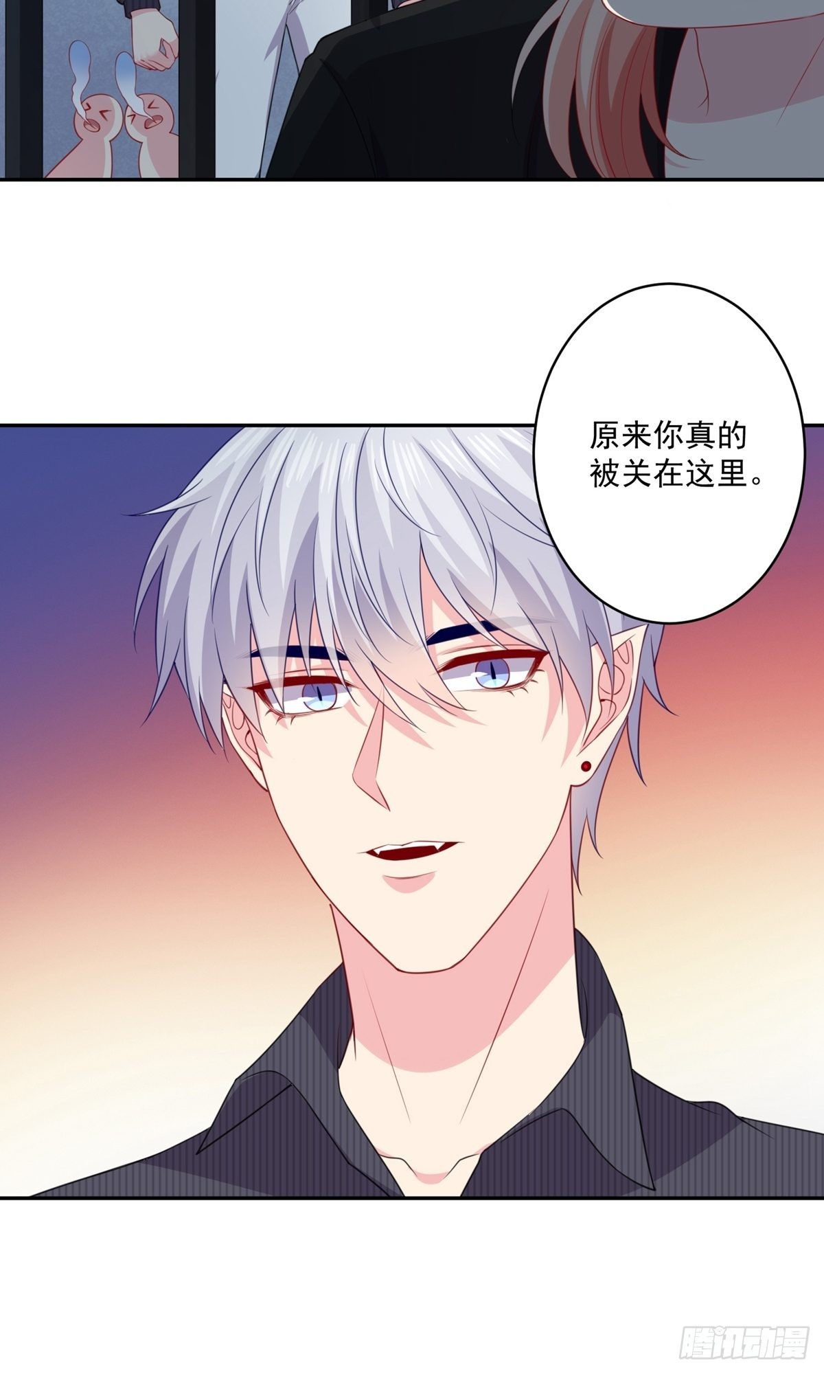 明星是血族 - 第250話 - 5