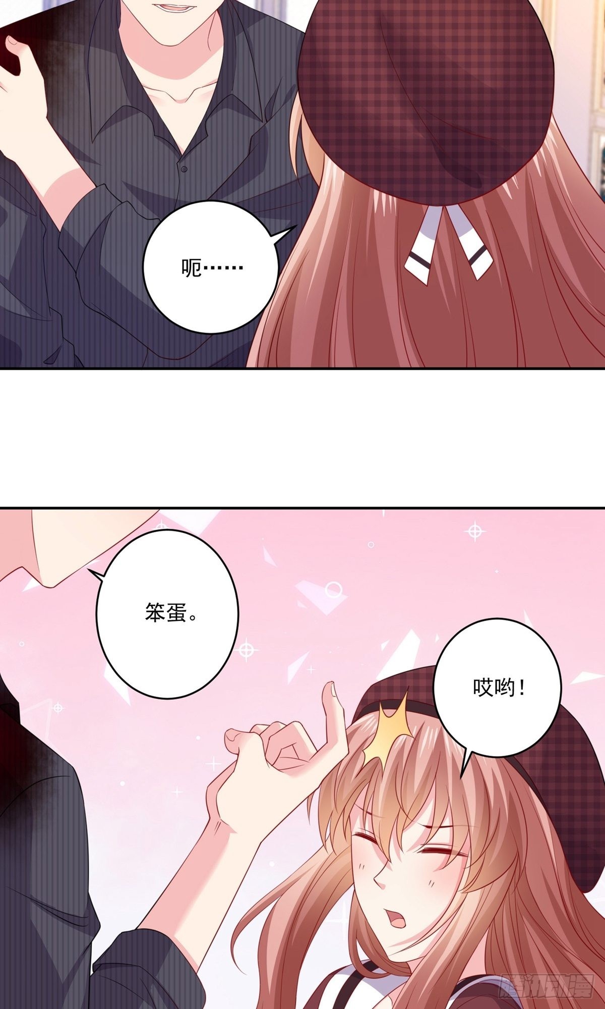 明星是血族 - 第254話 - 4