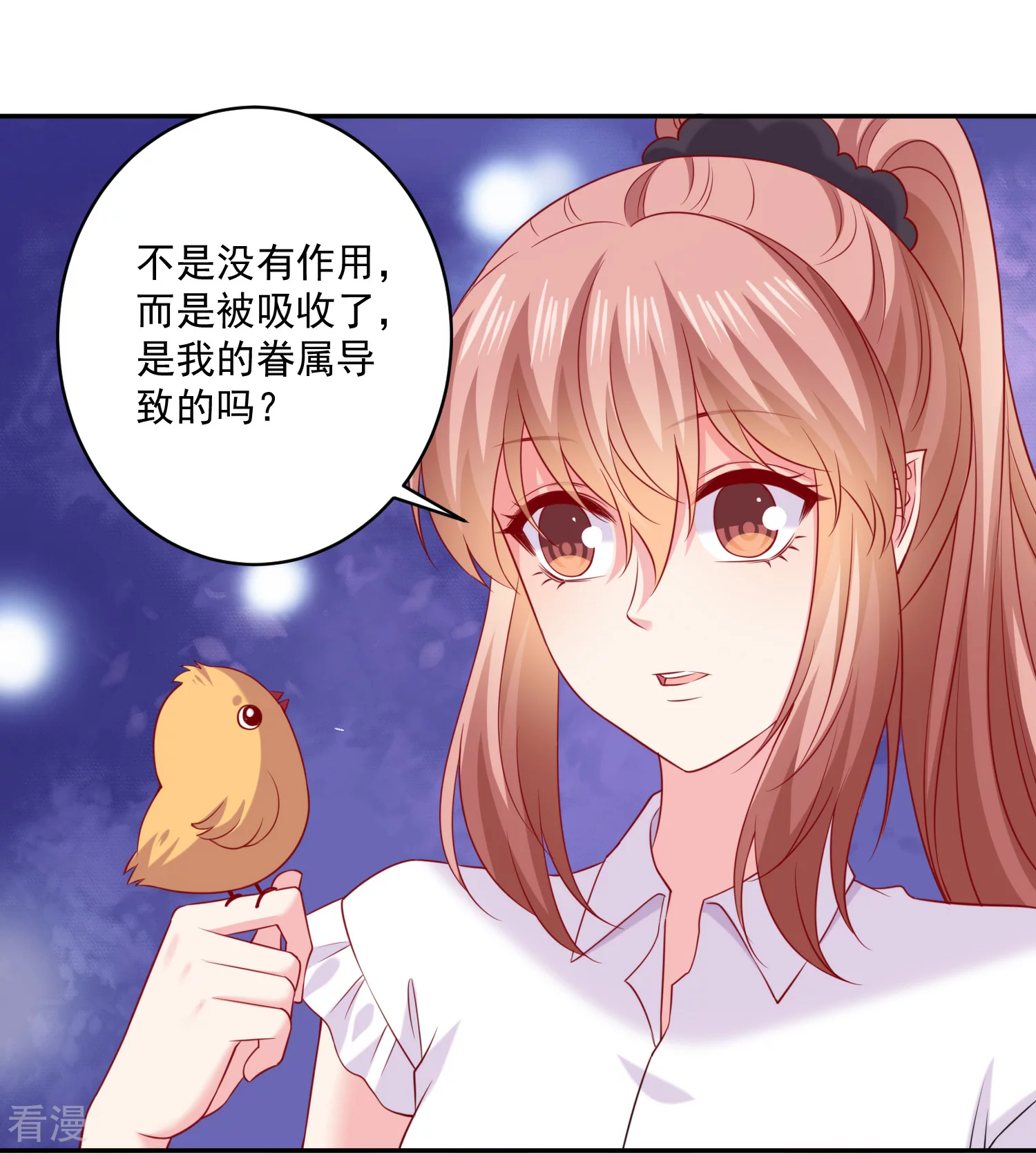 明星是血族 - 第246話 女王大人溫巧巧！ - 6