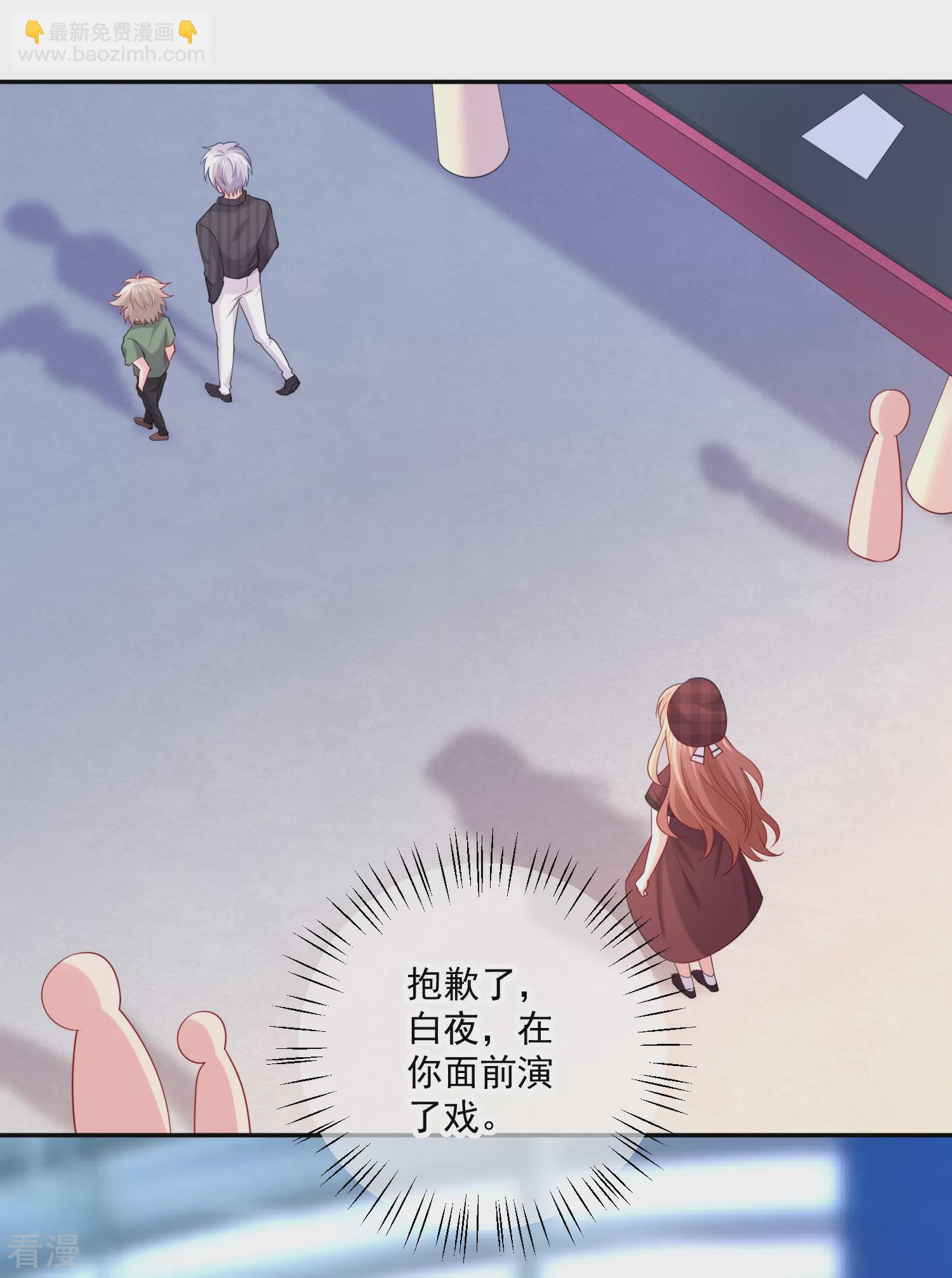 明星是血族 - 第246话 女王大人温巧巧！ - 4