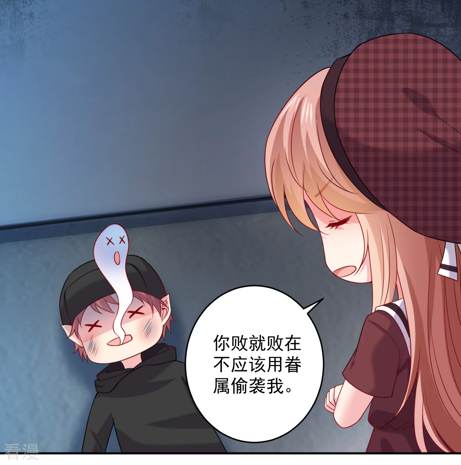 明星是血族 - 第248話 竟敢和我男友炒緋聞？！ - 4