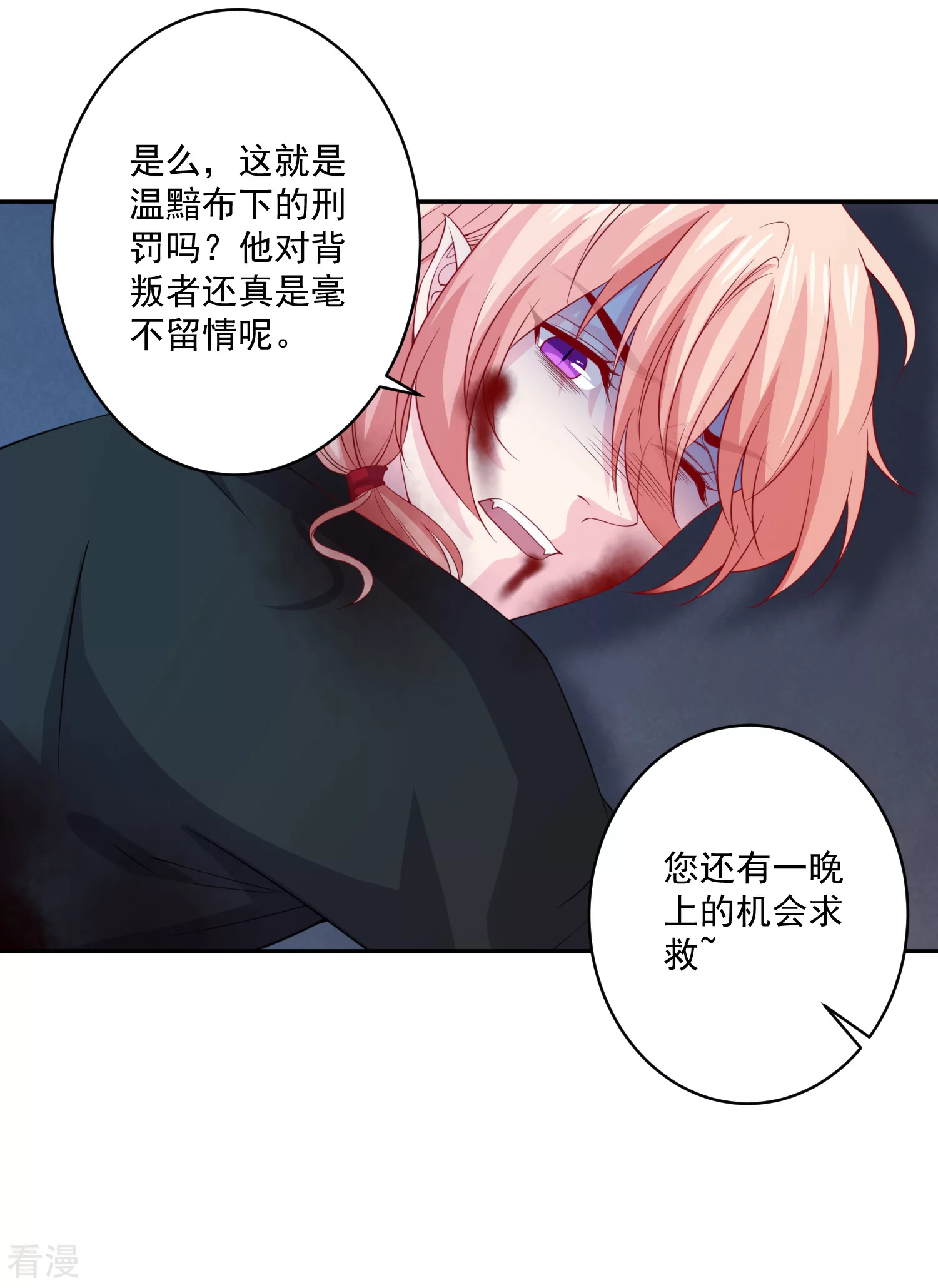 明星是血族 - 第250話 帶着崽崽闖血宴 - 4