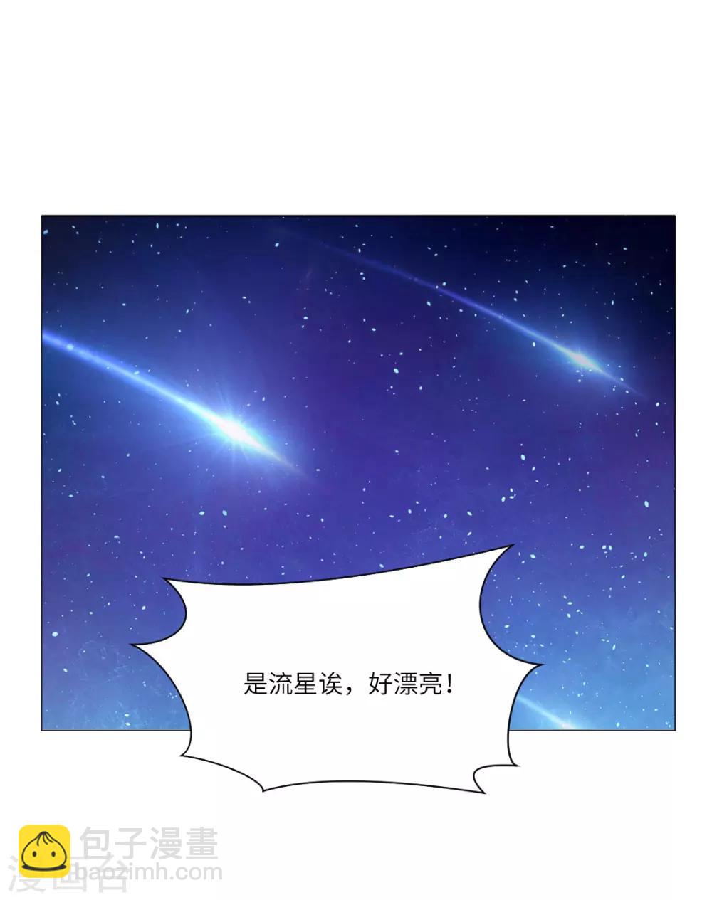 明星是血族 - 第35話 - 6