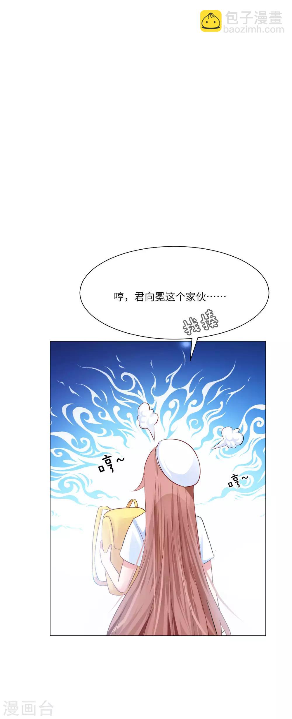 明星是血族 - 第47話 - 6