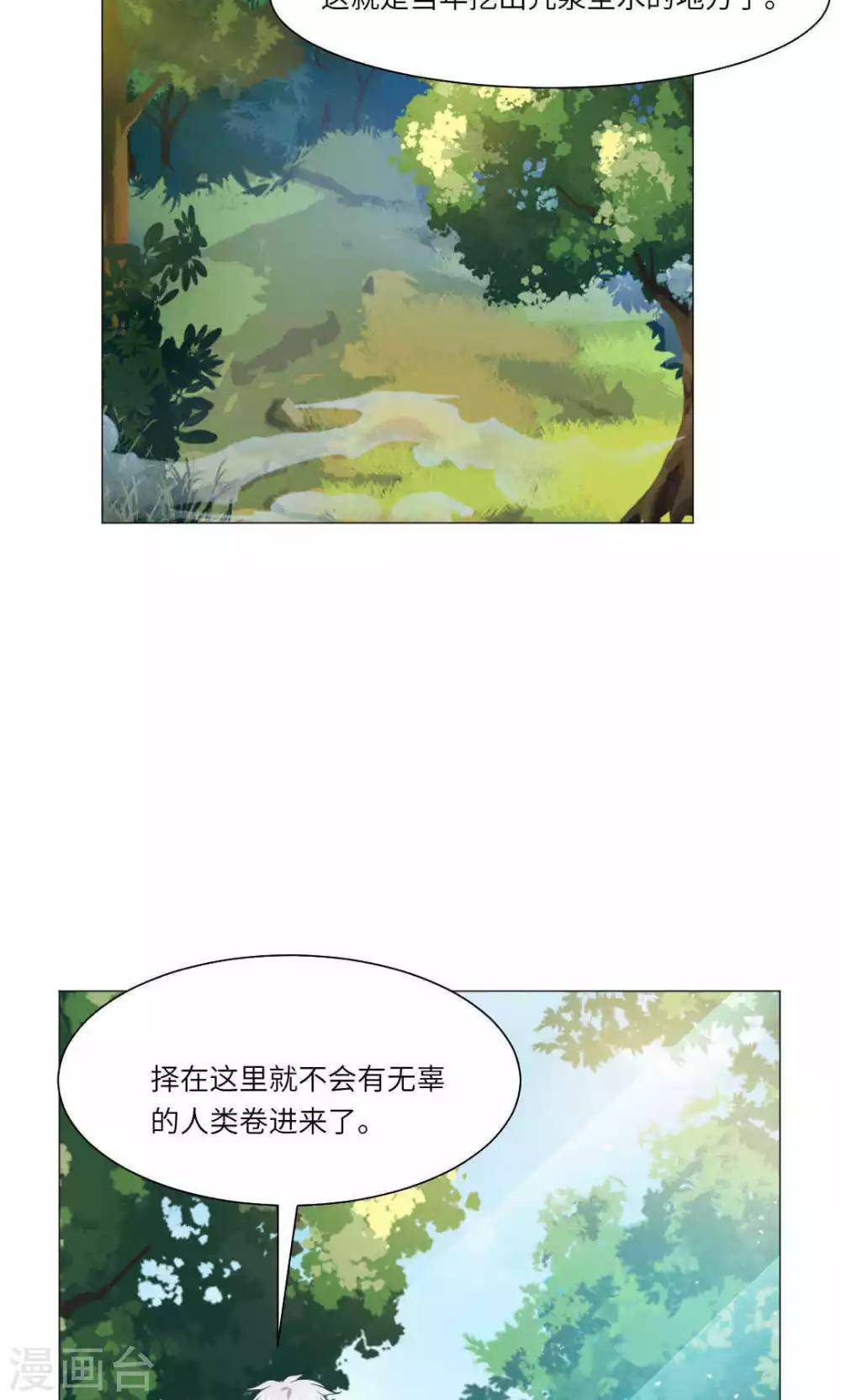 明星是血族 - 第66話 - 1