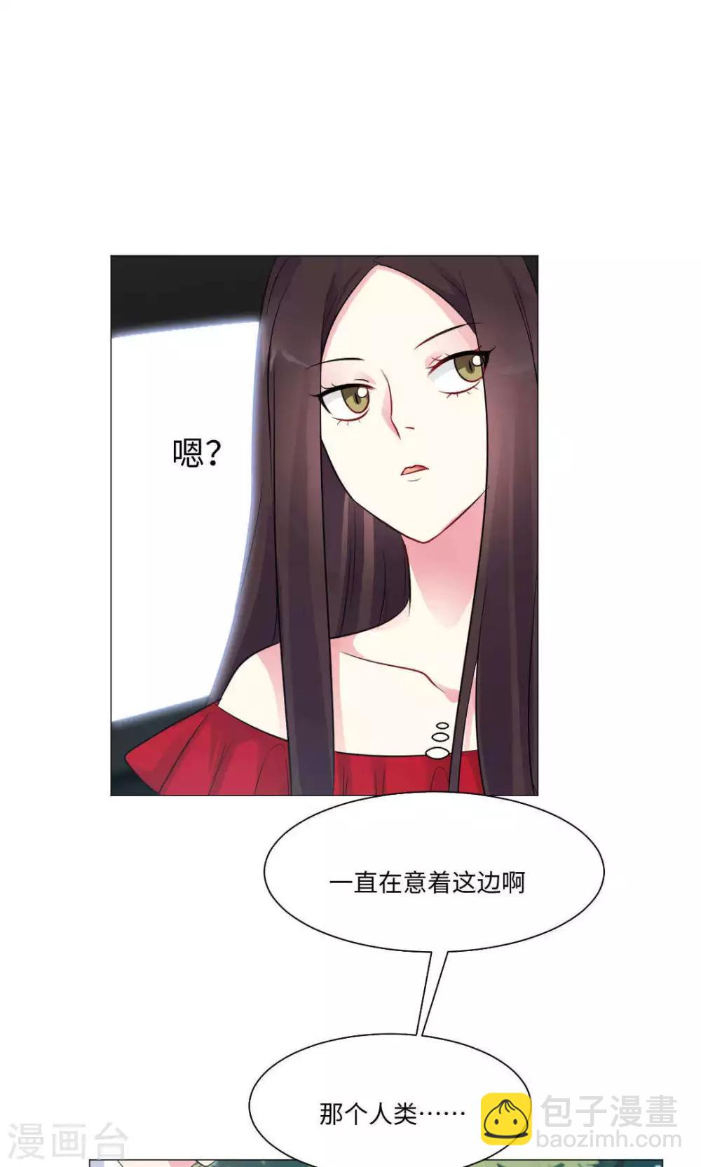 明星是血族 - 第74話 - 4