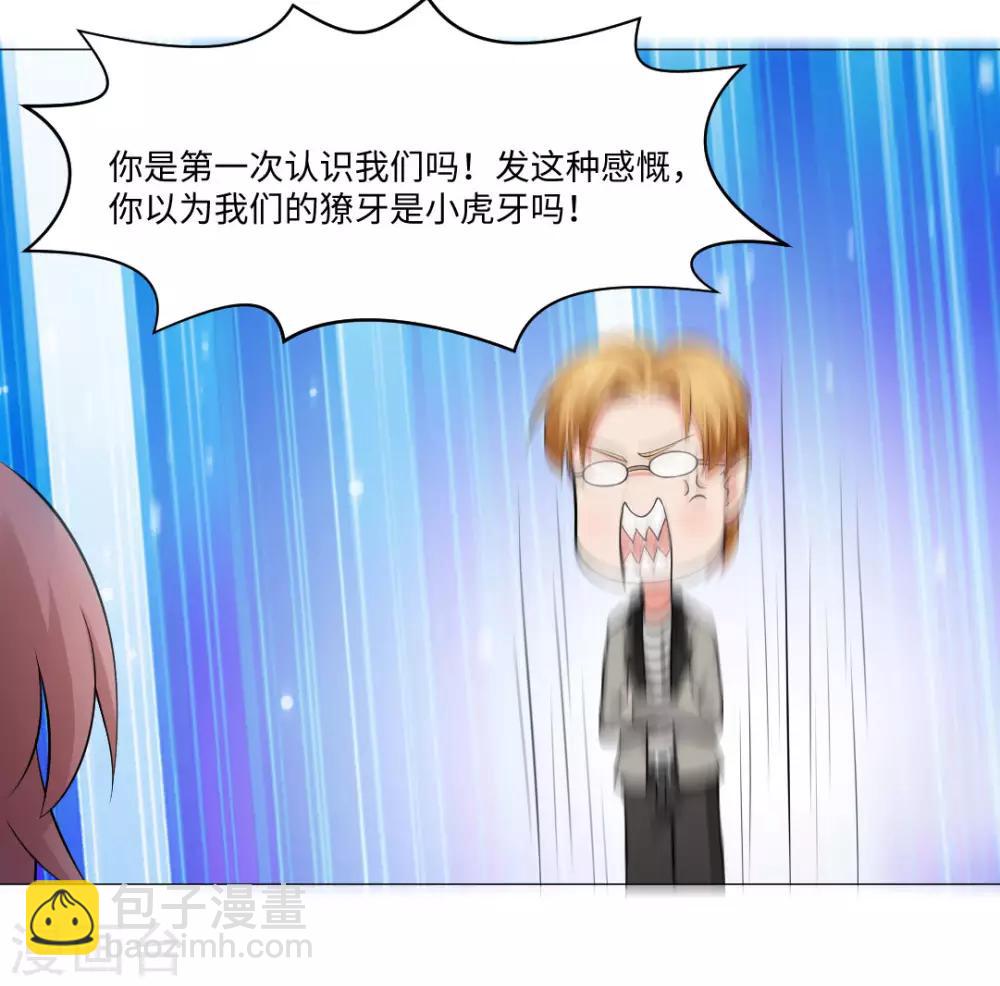 第87话 双生子揭秘-第91话