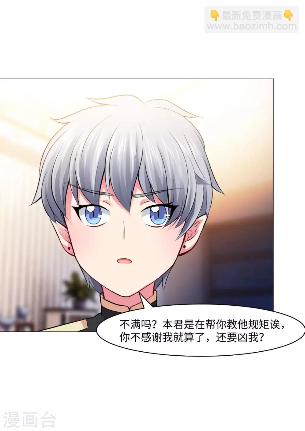 第87话 双生子揭秘-第91话