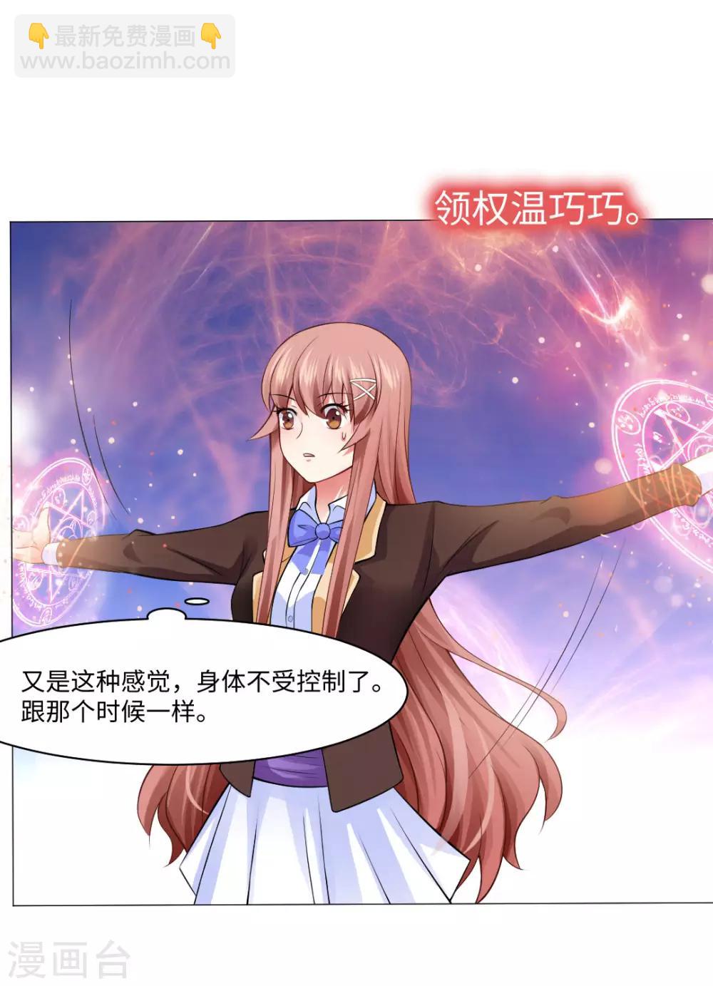 第87话 双生子揭秘-第91话