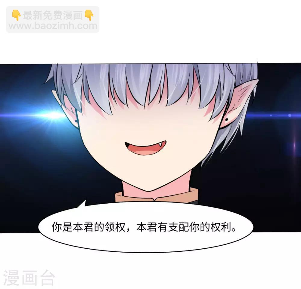 第87话 双生子揭秘-第91话