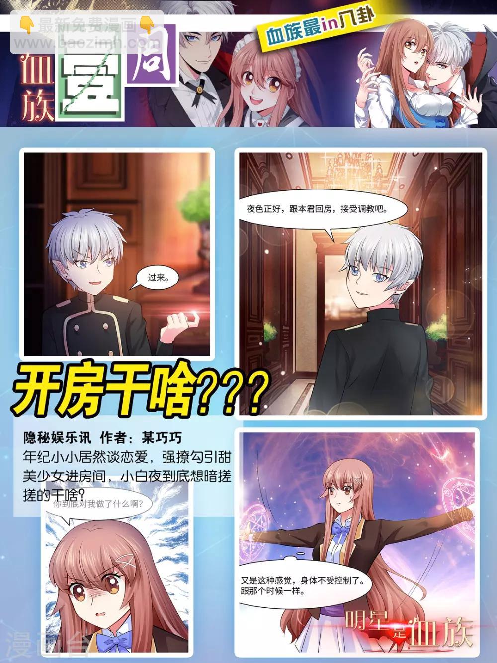 第87话 双生子揭秘-第91话