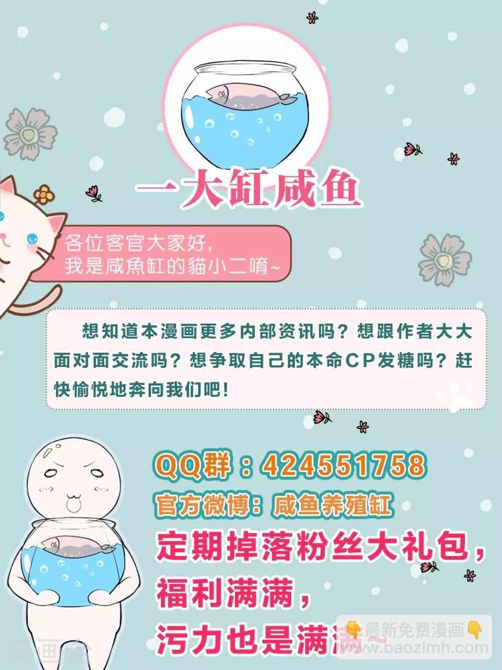 第87话 双生子揭秘-第91话