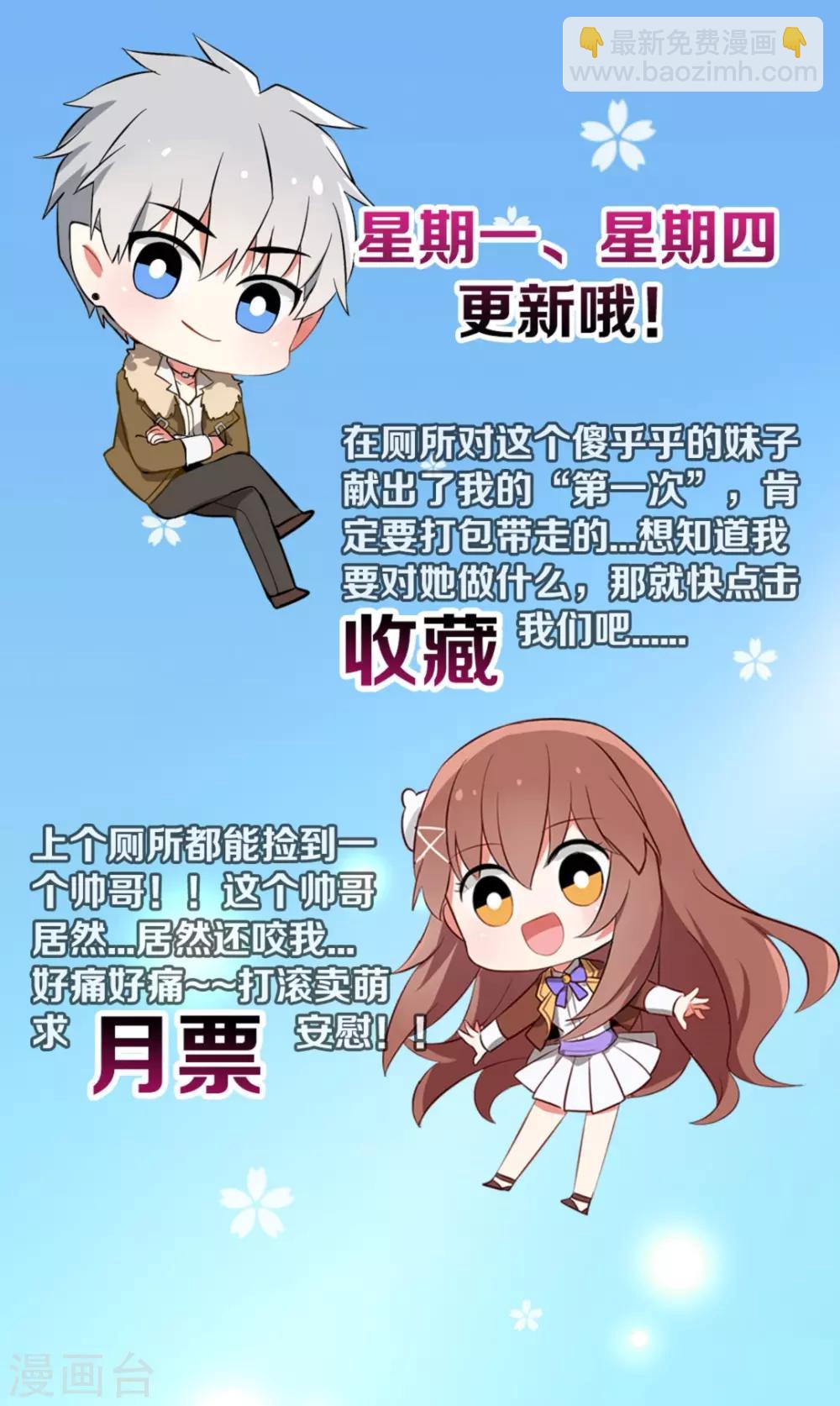 第87话 双生子揭秘-第91话