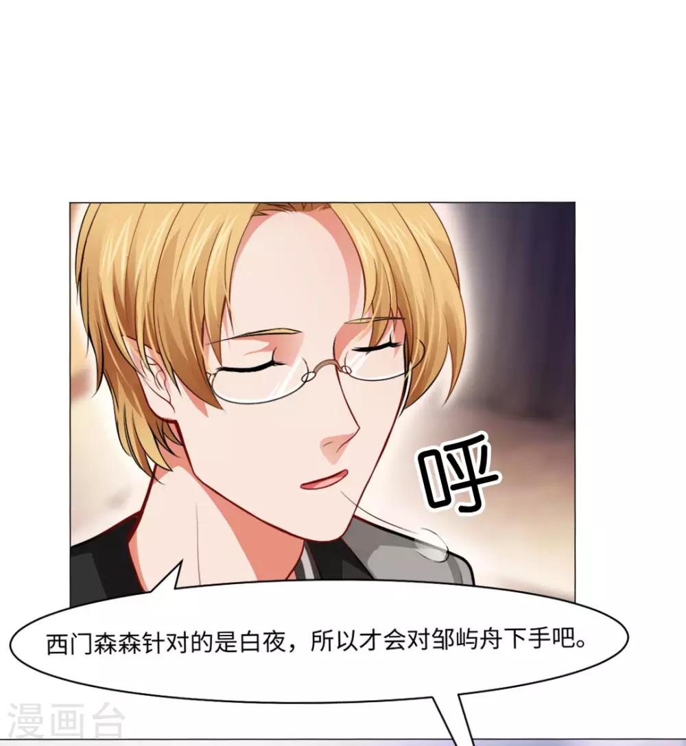 第87话 双生子揭秘-第91话