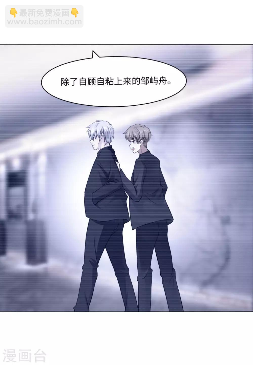 第87话 双生子揭秘-第91话