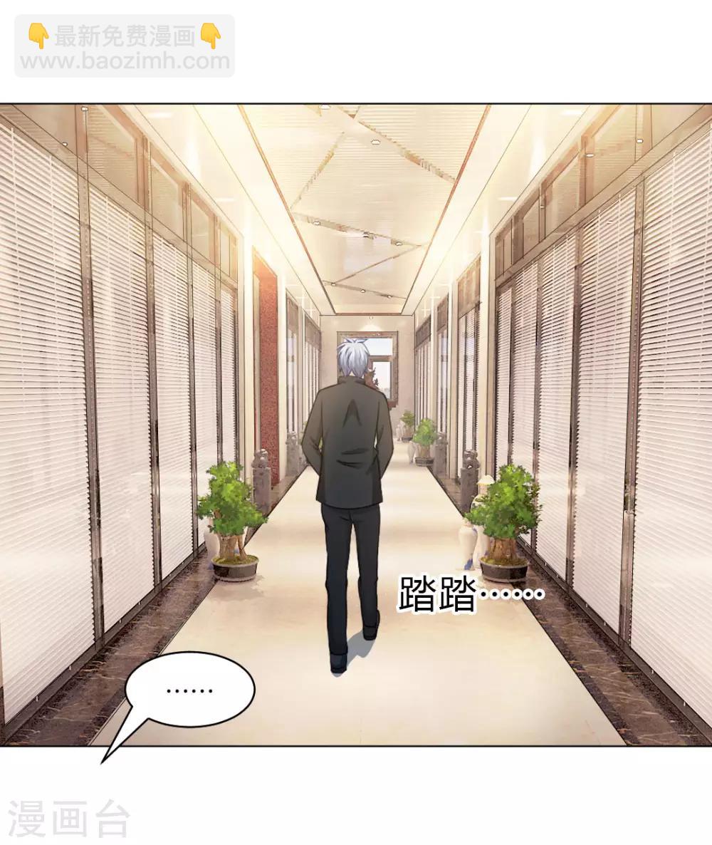 第91话 请不要妄想挑战血族-第95话