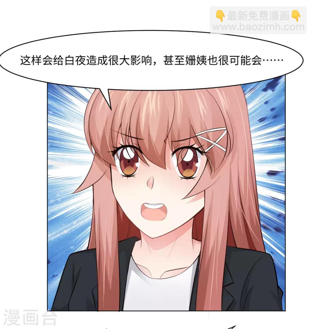 第91话 请不要妄想挑战血族-第95话