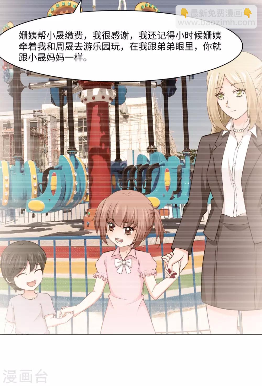 第91话 请不要妄想挑战血族-第95话