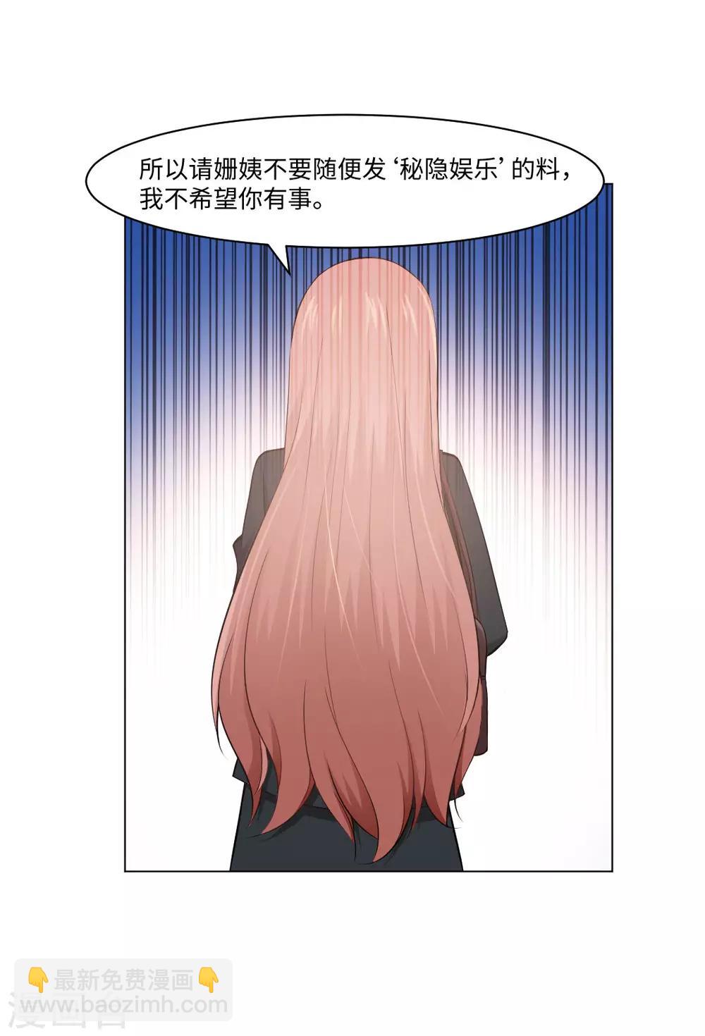 第91话 请不要妄想挑战血族-第95话